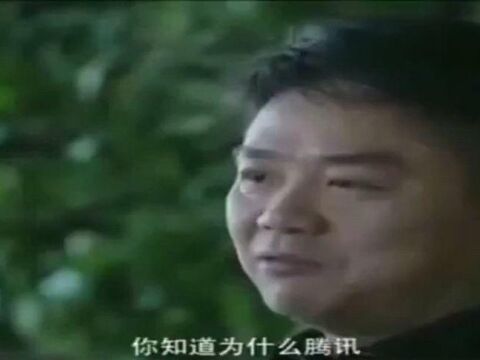 腾讯为什么把电商交给京东?刘强东:马化腾连我的手下都打不过