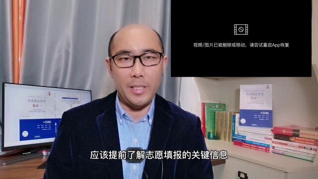 第五讲:高考志愿填报六步曲