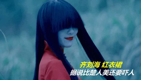 童年阴影《林投姐》，台湾第一女鬼，曾吓得无数人不敢出门