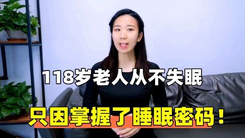 [图]睡前2个小动作，让你飞快入睡，眼睛一闭畅睡一夜，看看怎么做