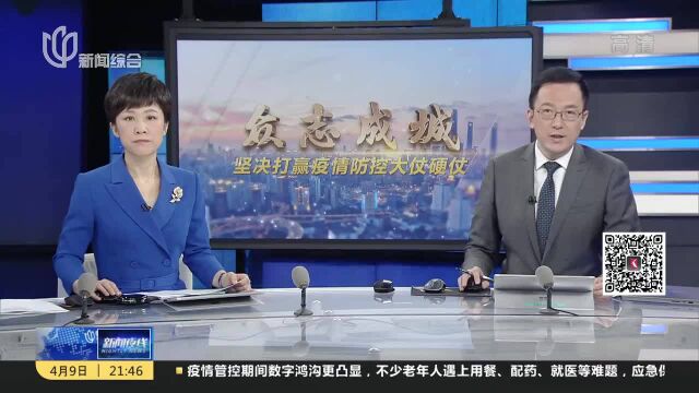 上海:增加保供人员上岗 部分电商前置仓、超市卖场恢复营业