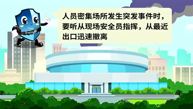 全民国家安全教育日|这些反恐知识要知道!