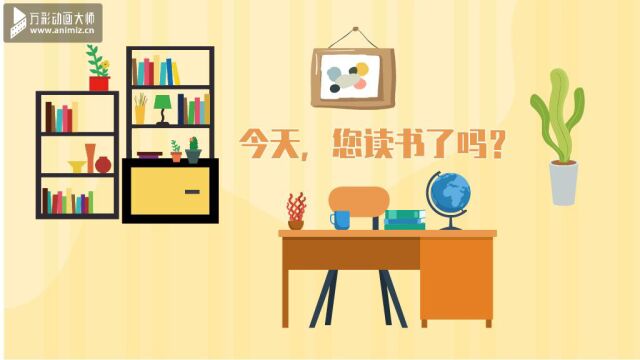 医学微课堂《今天,您读书了吗?》