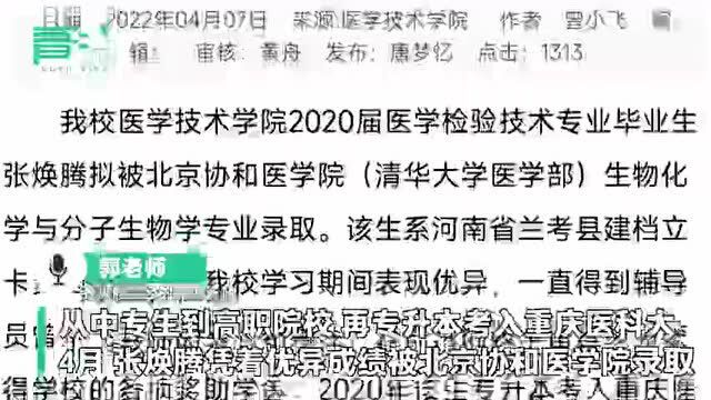 从中专生到硕士研究生!厅厅独家专访我省火爆网络的逆袭男孩!