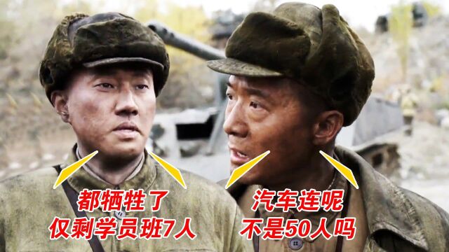 抗美援朝:50个汽车兵仅剩7人,师长江潮哽咽,那是咱们的宝