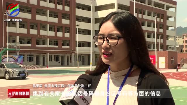 云浮:学校严禁采集学生家长的职务和收入信息!