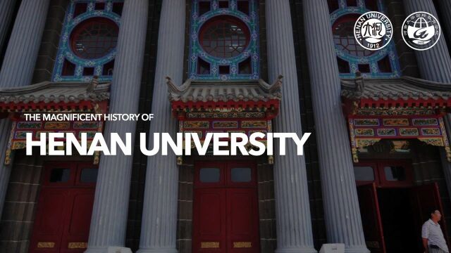 河南大学英语微课大赛| The Magnificent of Henan University