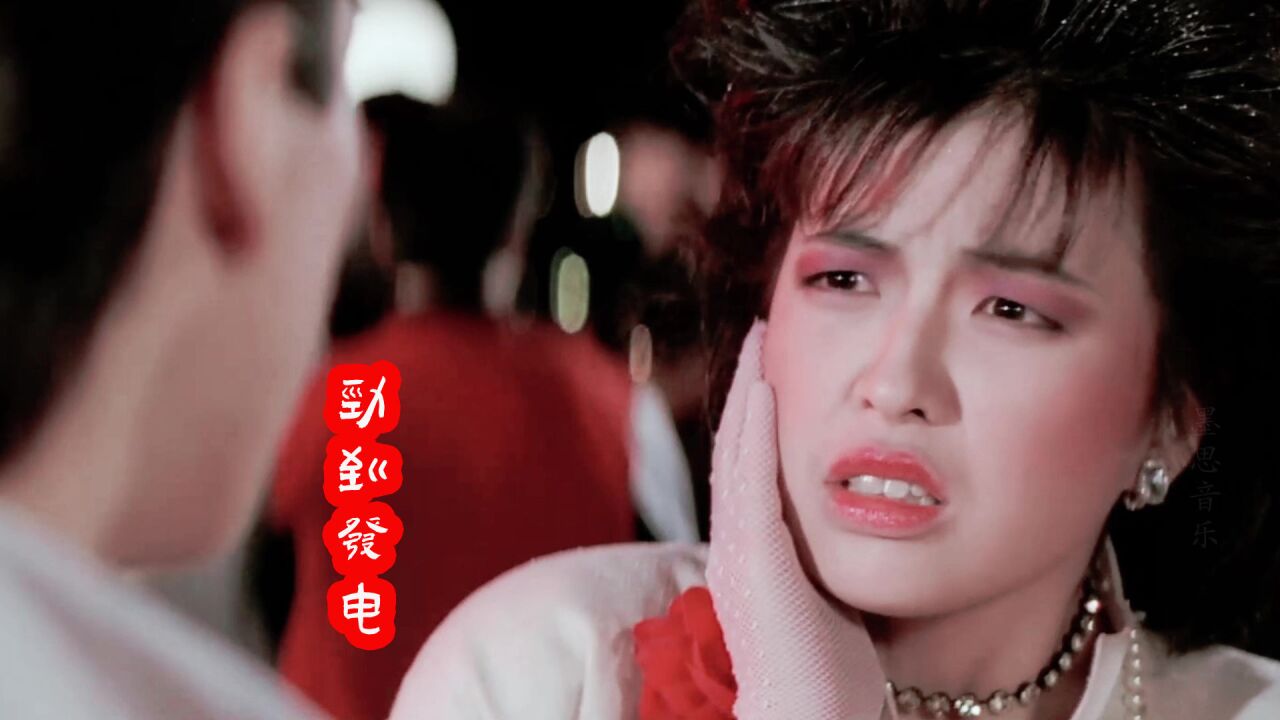 杜丽莎一首《情逢敌手》插曲,动感有劲,这就是年轻时的甄子丹!