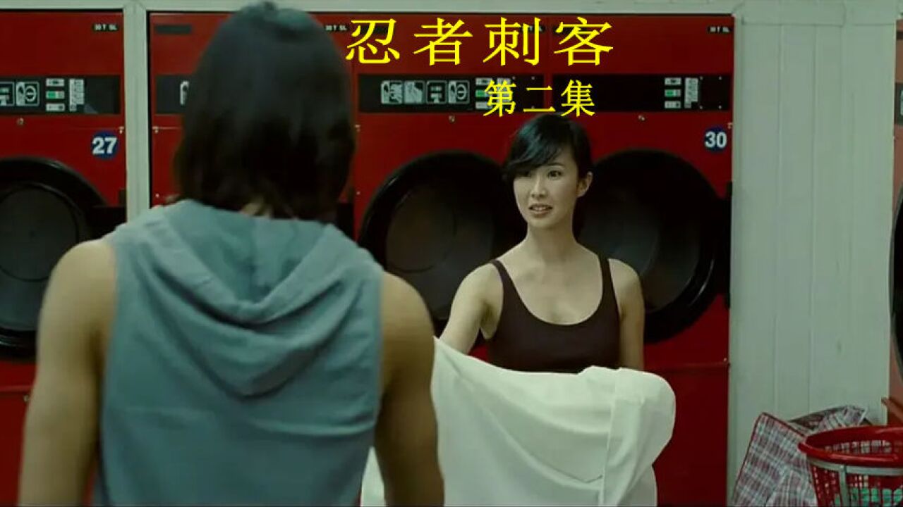 忍者刺客 第二集