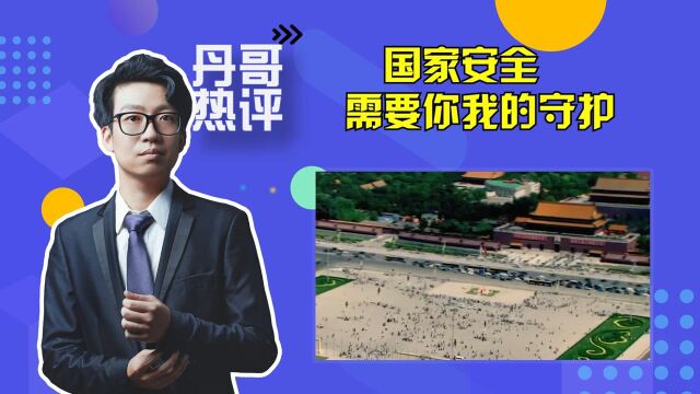 国家安全与我们息息相关,公民在维护国家安全中有哪些义务?