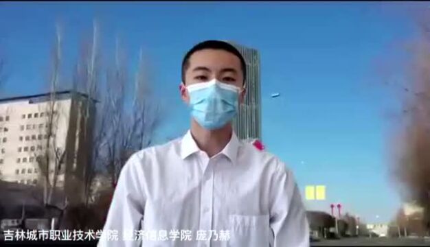 闪亮的青春!吉林高校学子在抗疫中成长!