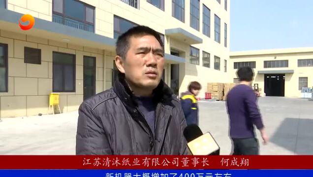 防疫生产“两手抓”丨清沐纸业:建新厂房添新设备 生产全自动化产能翻番