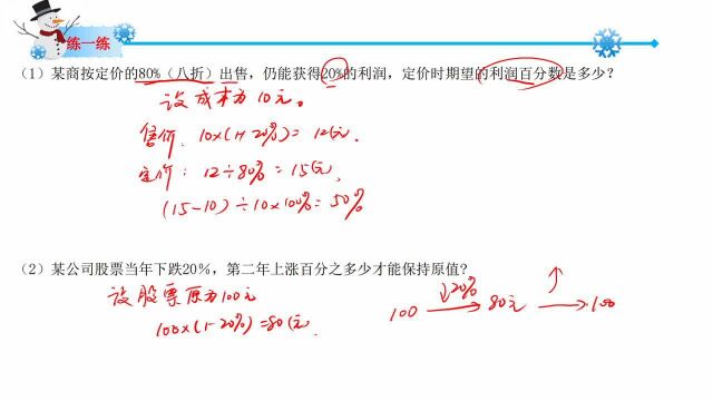 第八讲 经济问题初步