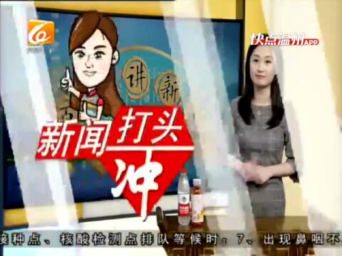 【温视频】瑞安招聘67名中小学教师全部要求研究生