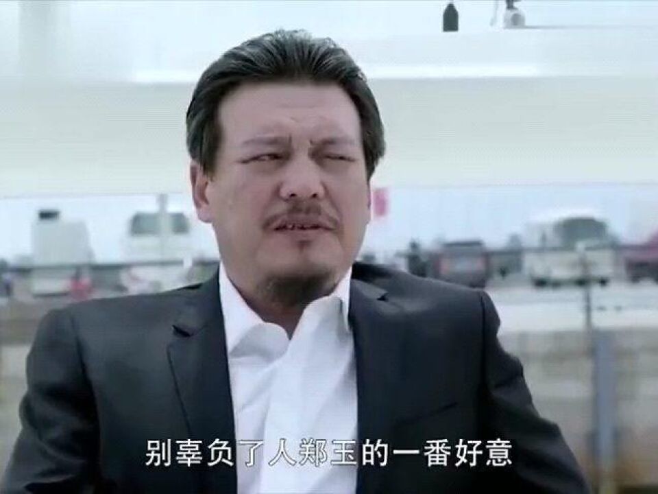 走火康爷黑吃黑想干掉苟三,谁料自己女儿落对方手里,立马怂了