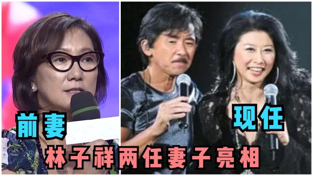 林子祥两任妻子曝光,前妻背景强大身份不一般,能有今天全靠前任