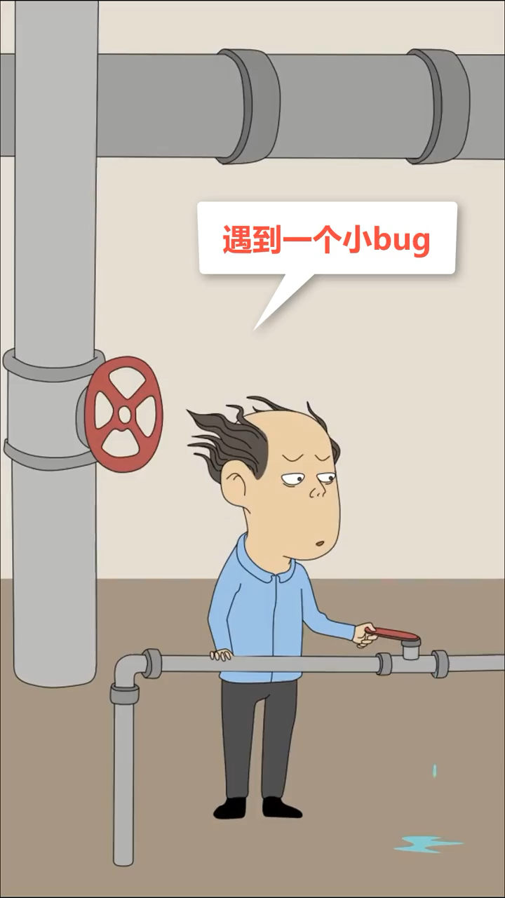 程序员改bug,简直太真实