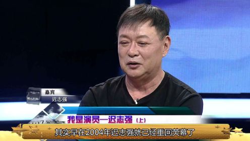 娱乐新青年：“囚歌王子”迟志强，21岁犯流氓罪入狱，出狱后却和妻子相伴34年