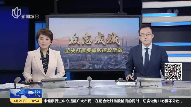 上海:持续开展环境清洁消杀 全市共出动保洁人员7211人 清除垃圾超412吨