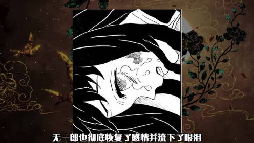 [图]鬼灭之刃第三季漫画：恋柱居然被称为是“女流氓”？游郭篇后续