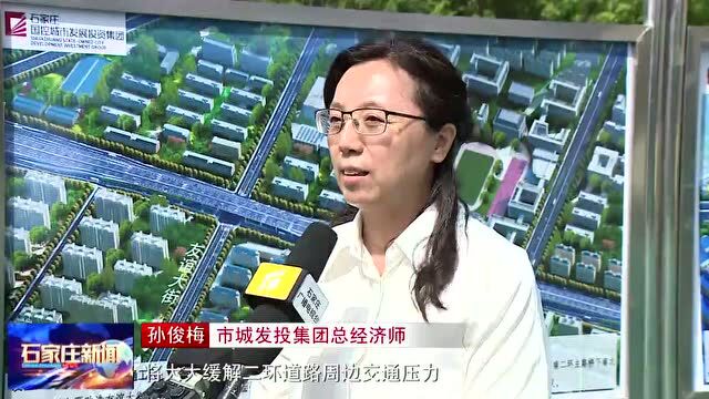 石家庄在行动丨构建内畅外联四通八达城市道路连通工程