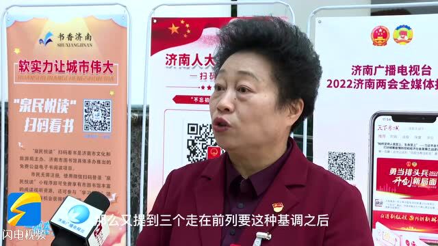 聚焦济南两会|济南市人大代表卓长立:用数字经济打造家政服务的转型升级