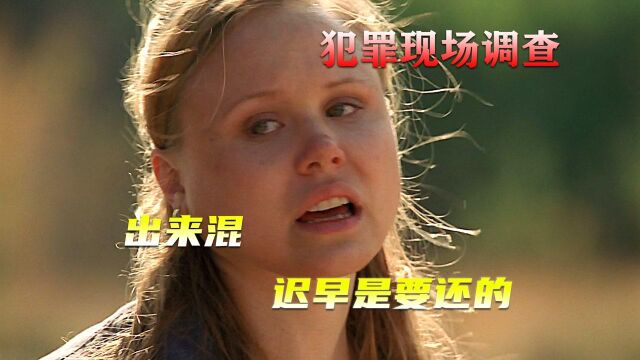 只因丈夫的一念之差,导致妻女惨遭杀害,美剧《CSI》