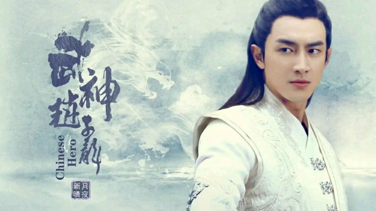 武神赵子龙