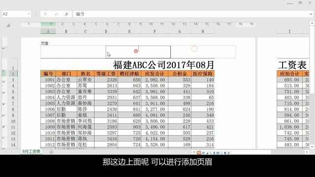 6.3 页面布局视图