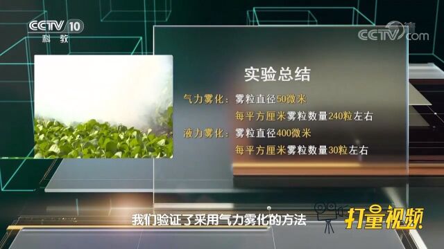 气力雾化可形成直径50微米左右的雾粒,药液覆盖率更高