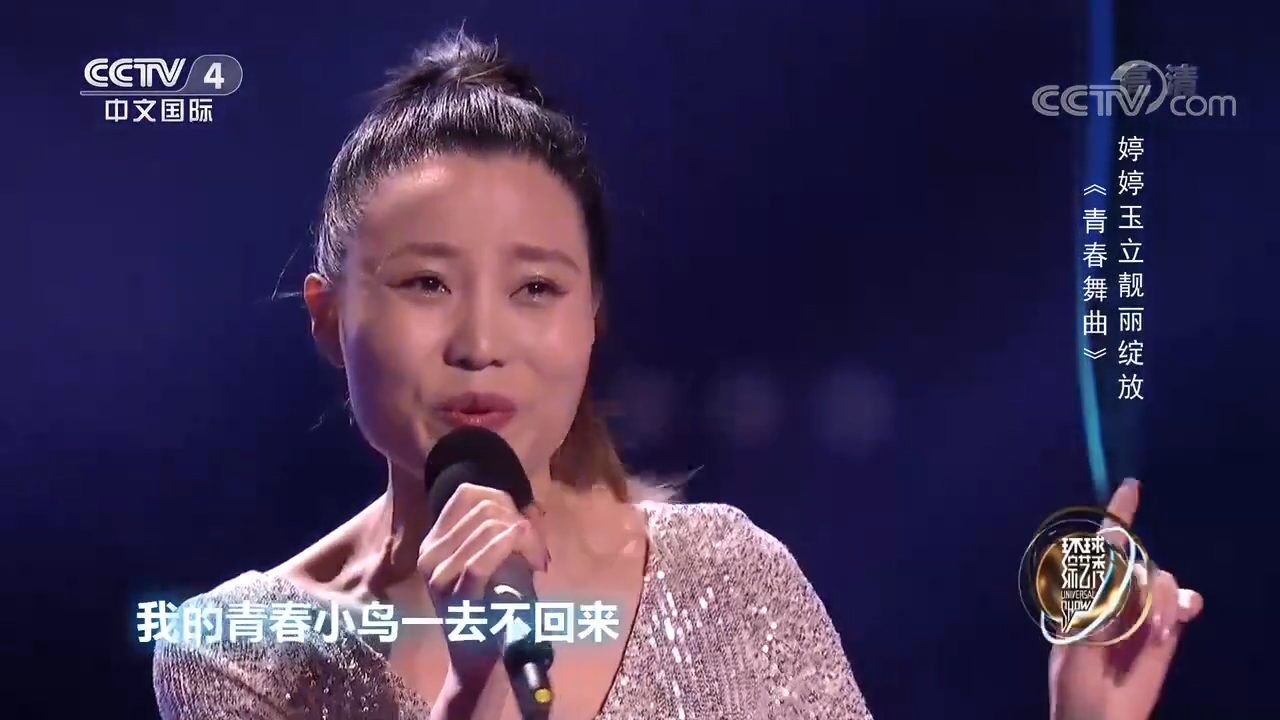 婷婷玉立组合精彩演绎一首《青春舞曲》,好听到爆