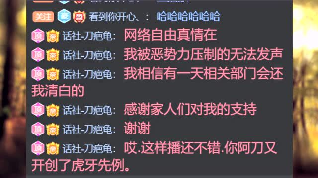 401举报后 直播间再次被封禁!被恶势力压制无法发声?401不让我说话?