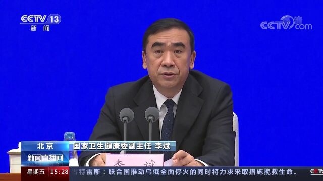 国家卫健委:我国新冠肺炎疫情防控进入第四阶段