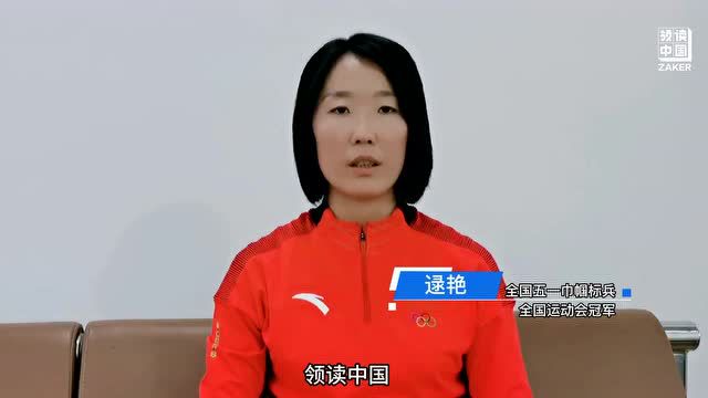 大咖荐读丨逯艳:读书让我们自信