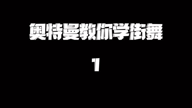 更多趣味教学请关注我