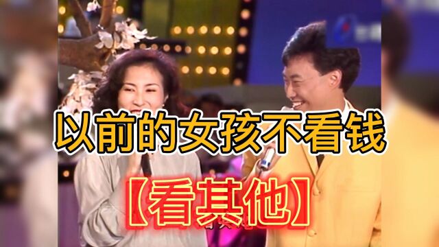 第10集丨以前的女孩不看钱看其他