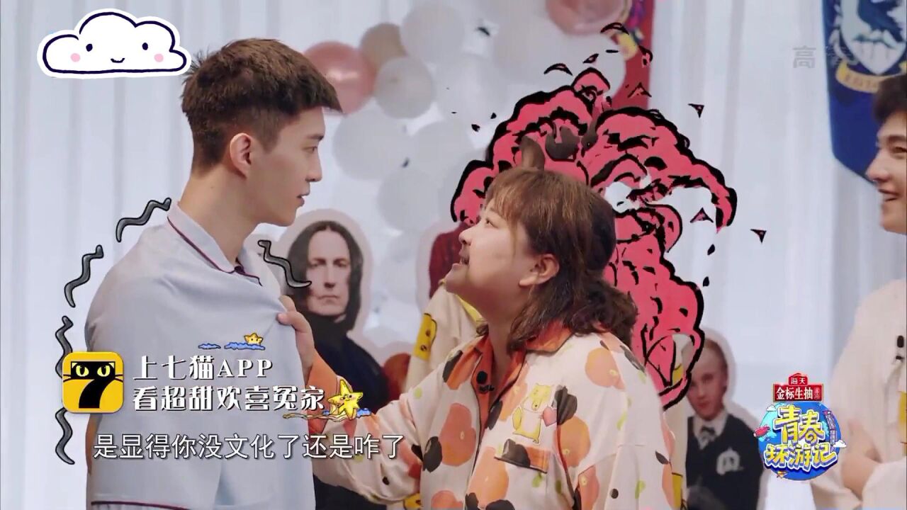汪苏泷高情商爆梗瞬间:表白姜妍情话不断,没有他接不了的梗