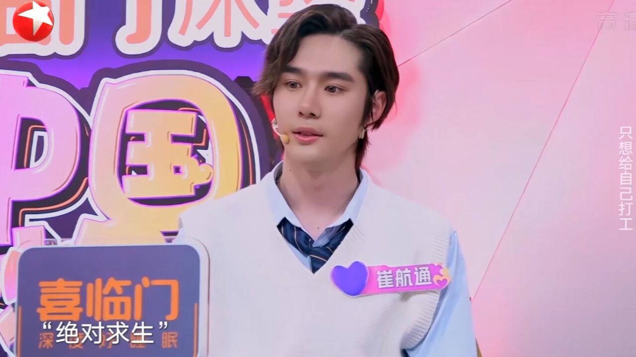 男嘉宾一抬手,全场女性都为之惊叫,不愧是号称网球王子丨新相亲