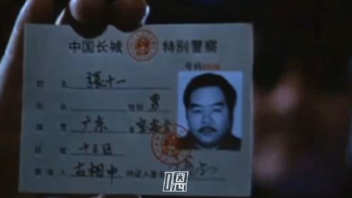 「捉鬼大师」张十一刚偷渡到香港就调戏警务人员