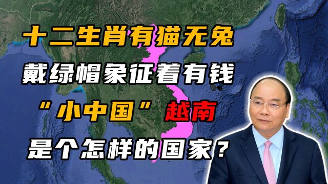 越南:面积还没我国云南省大,人口却是它的两倍之多!