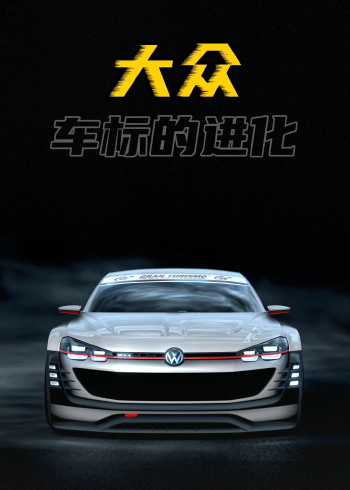 031568车标的进化「06」大众