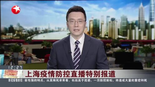 中国红十字（上海）防疫消杀志愿服务队持续作业 先后在浦东 闵行 徐汇等区工作