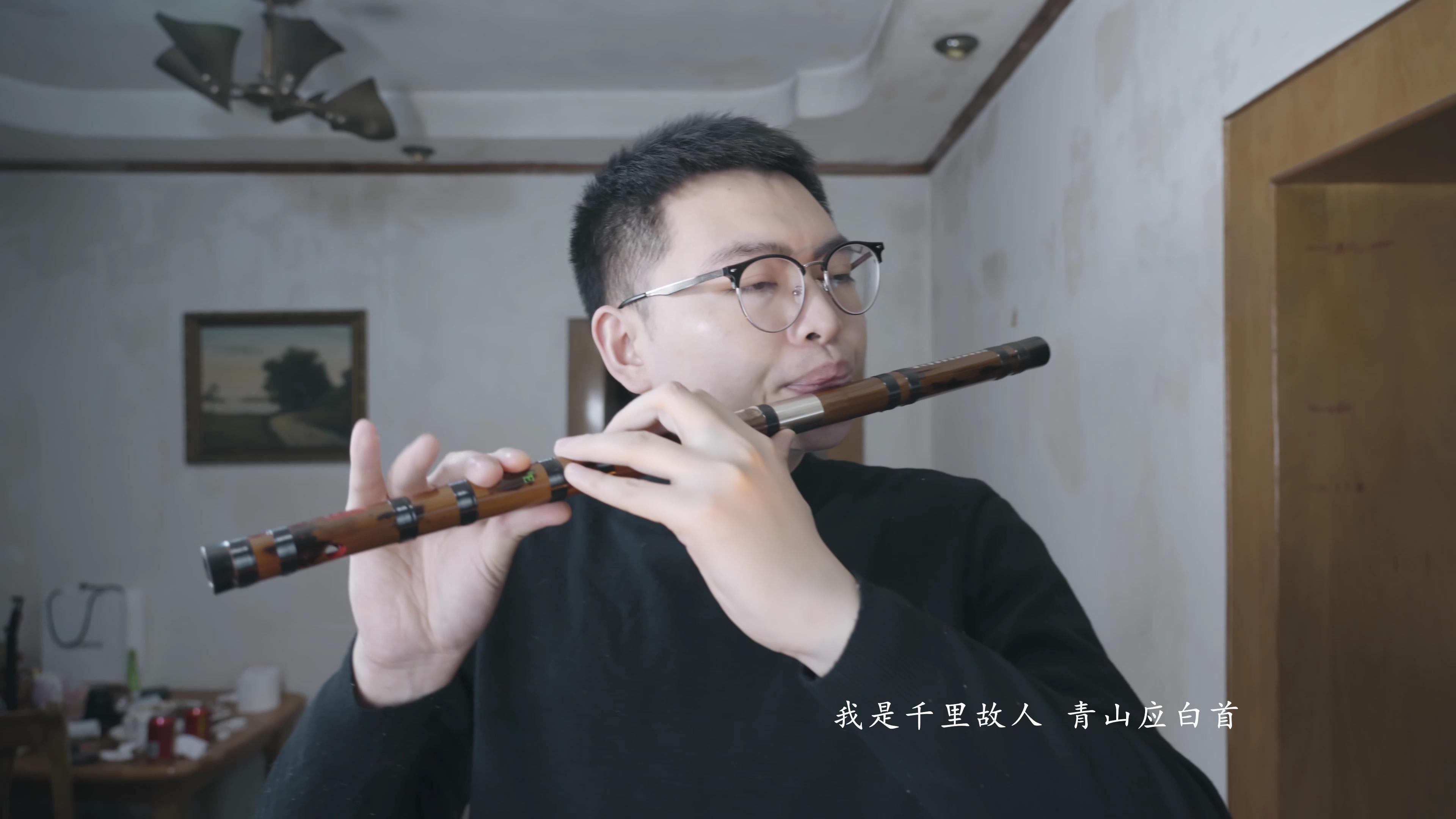 《关山酒》笛子独奏_腾讯视频