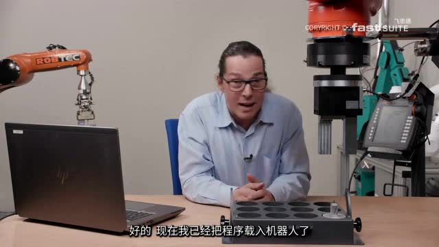 视频教学|德国机器人专家手把手教你机器人离线编程