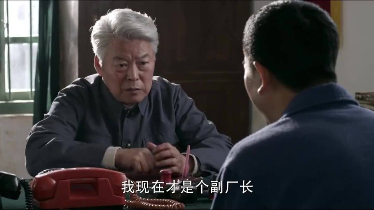 爷们儿:国生来找杨厂长,准备要替妹夫求情,有这样的大舅哥真好