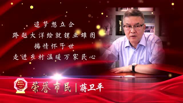 射洪市首届“荣誉市民”事迹展播⑤