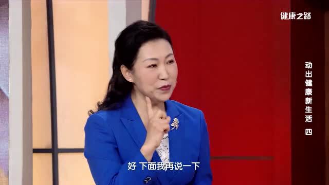 广场舞的好处竟然这样多!你被圈粉了吗?|健康之路