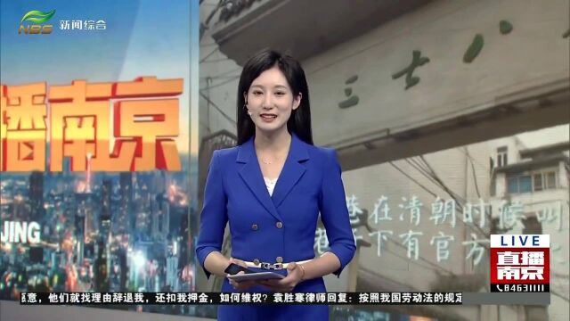 金陵小巷 三七八巷:从这里开始烟火气的一天