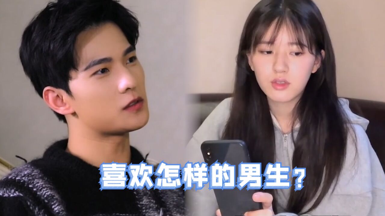 杨洋八卦赵露思:喜欢怎样的男生?不料赵露思的回答,杨洋都愣住