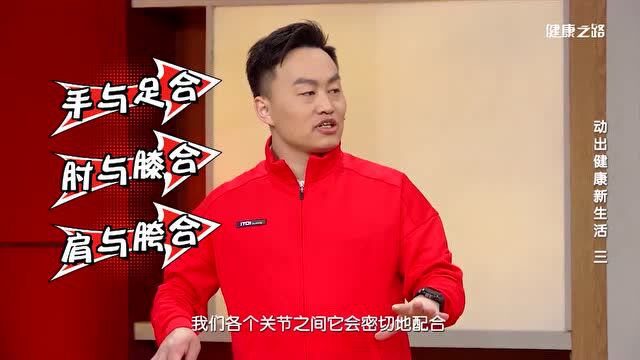 练好太极柔力球,身体全面锻炼!动作要领学起来|健康之路